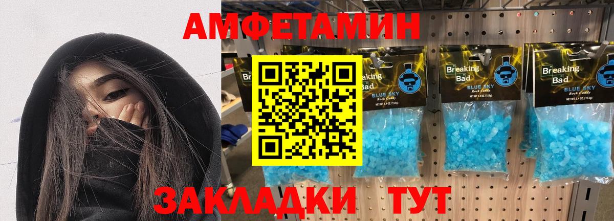 Амфетамин Розовый  АМФЕТАМИН  Пермь  Вход с VPN  АМФ 