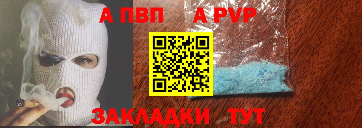 Alpha PVP СК Пермь