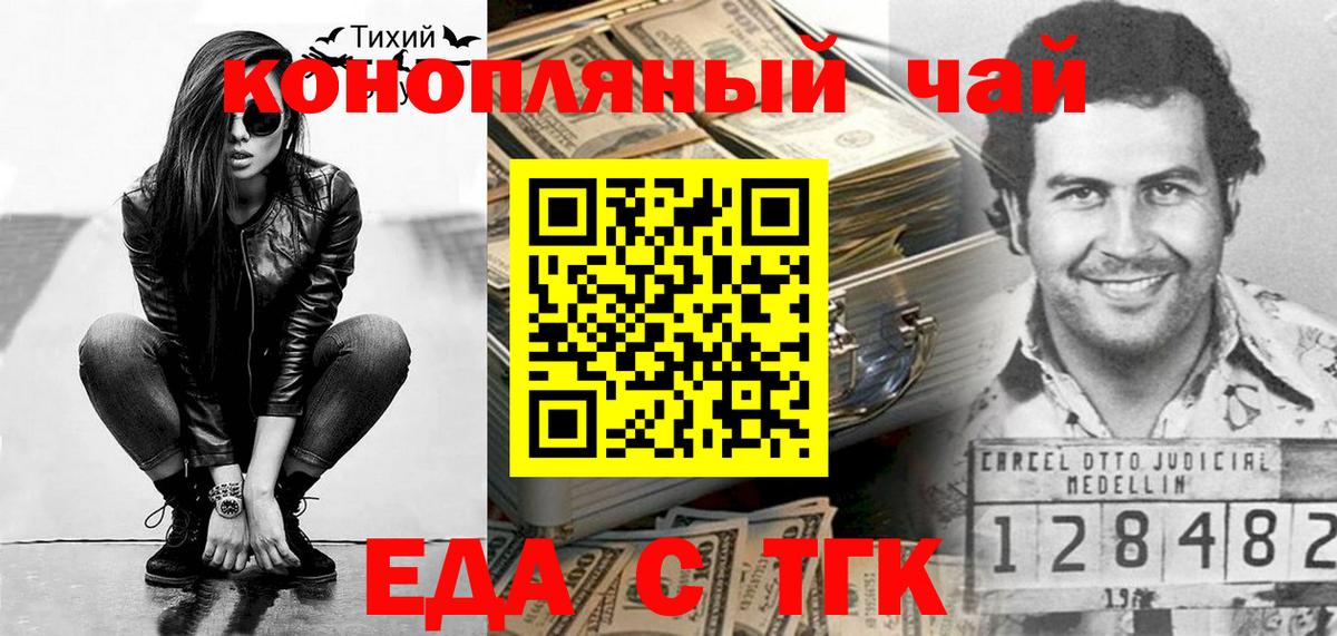 Печенье с ТГК марихуана  Вход с VPN  Пермь 