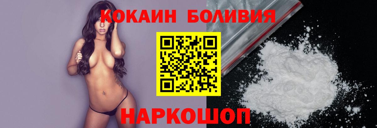 Кокаин Fish Scale Пермь