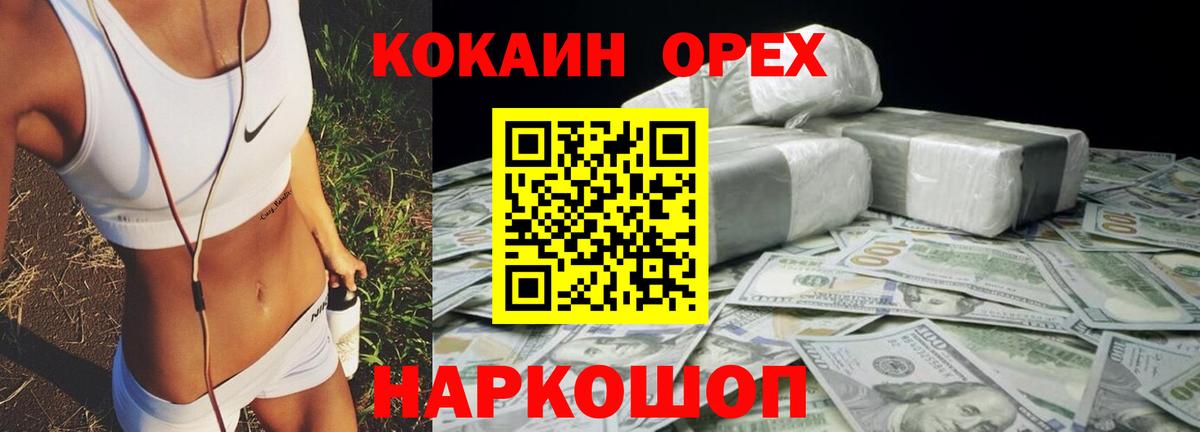 Пермь  Cocaine  КОКАИН 99%  Вход с VPN  Кокаин Columbia 
