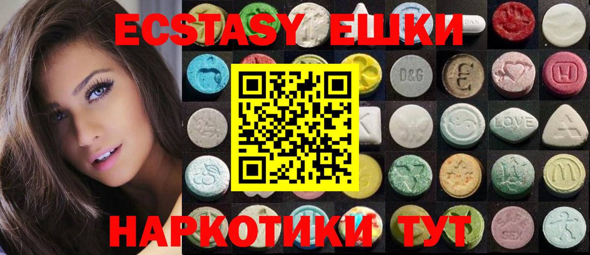 что такое   MEGA зеркало  Пермь  ЭКСТАЗИ TESLA  Ecstasy ешки  Вход с VPN 
