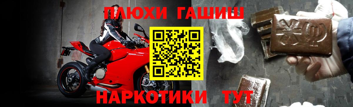 ГАШ убойный  Вход с VPN  наркошоп  Пермь 