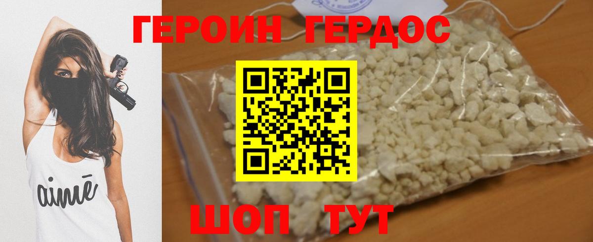Пермь  Героин  Вход с VPN  ГЕРОИН герыч 