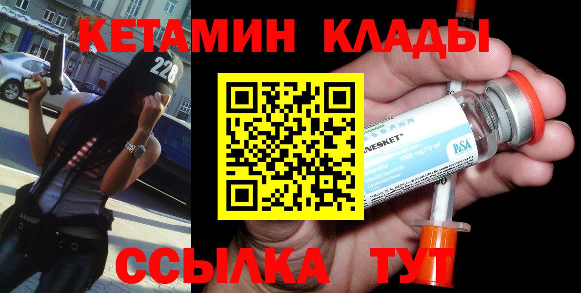 Кетамин VHQ  Кетамин VHQ  Пермь  Вход с VPN 