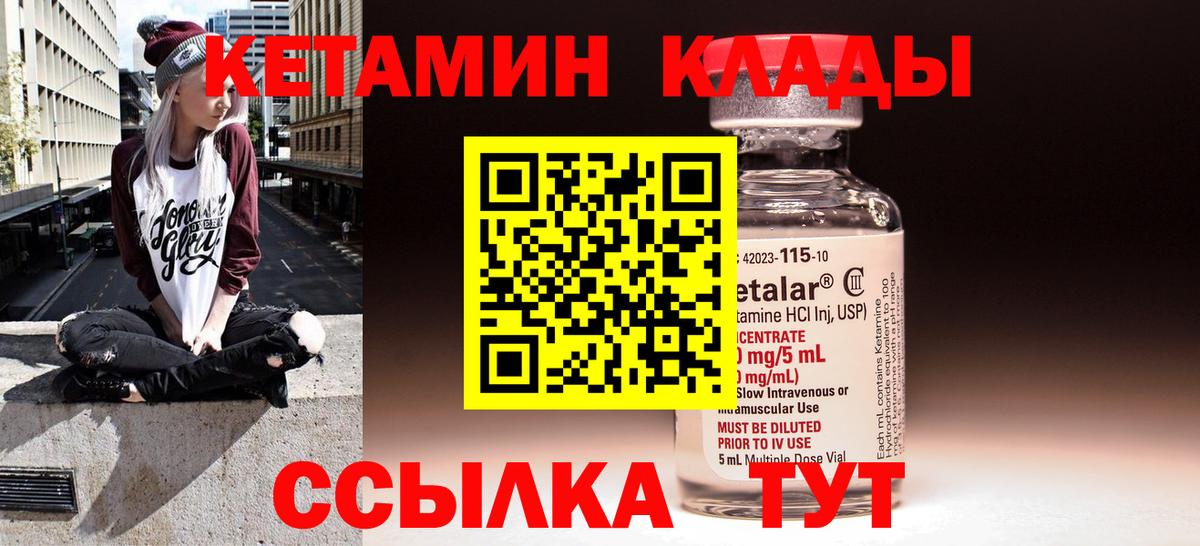 Кетамин ketamine Пермь