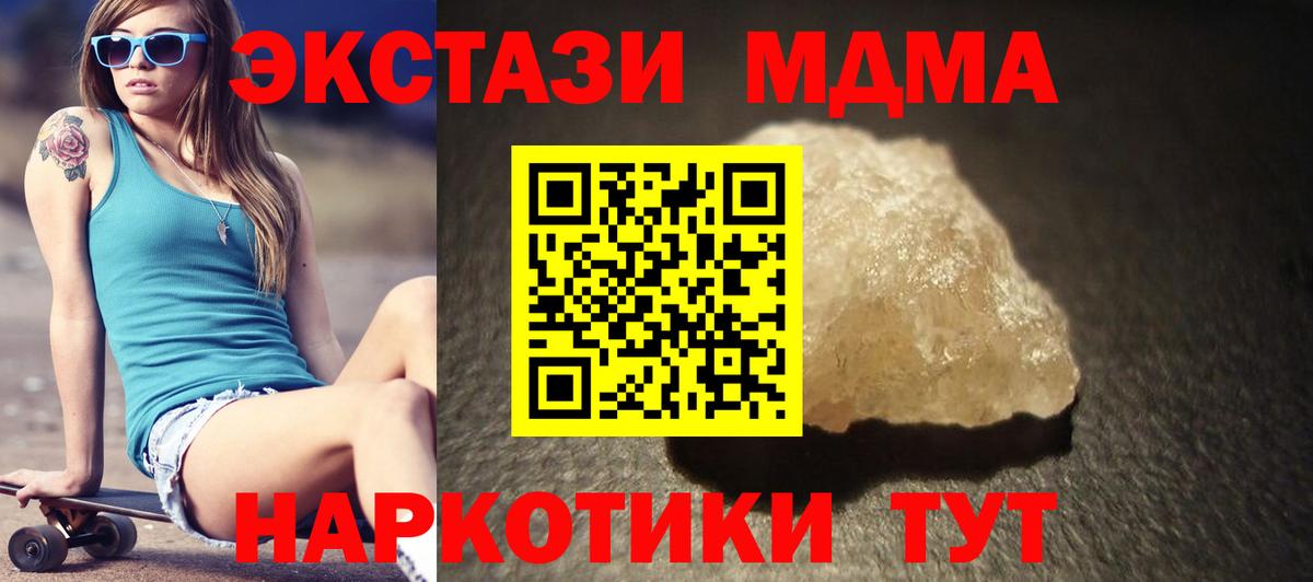 MDMA молли Пермь