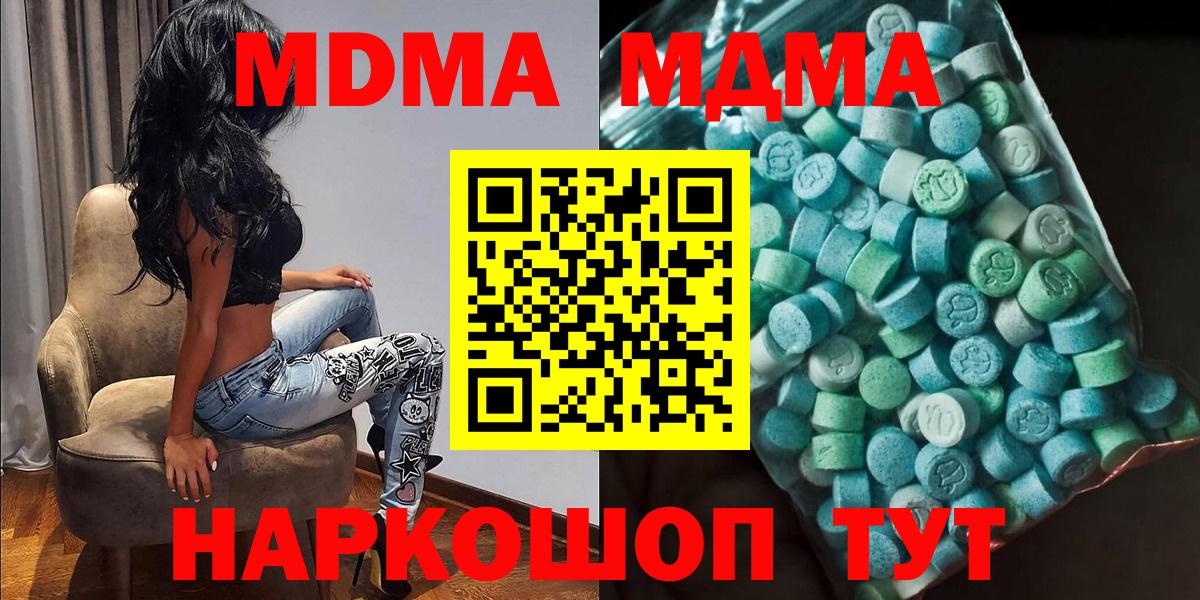 Пермь  MDMA  Вход с VPN  МДМА молли  МДМА VHQ 