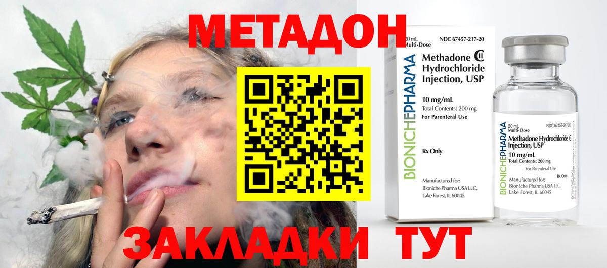 МЕТАДОН VHQ  Вход с VPN  Пермь 