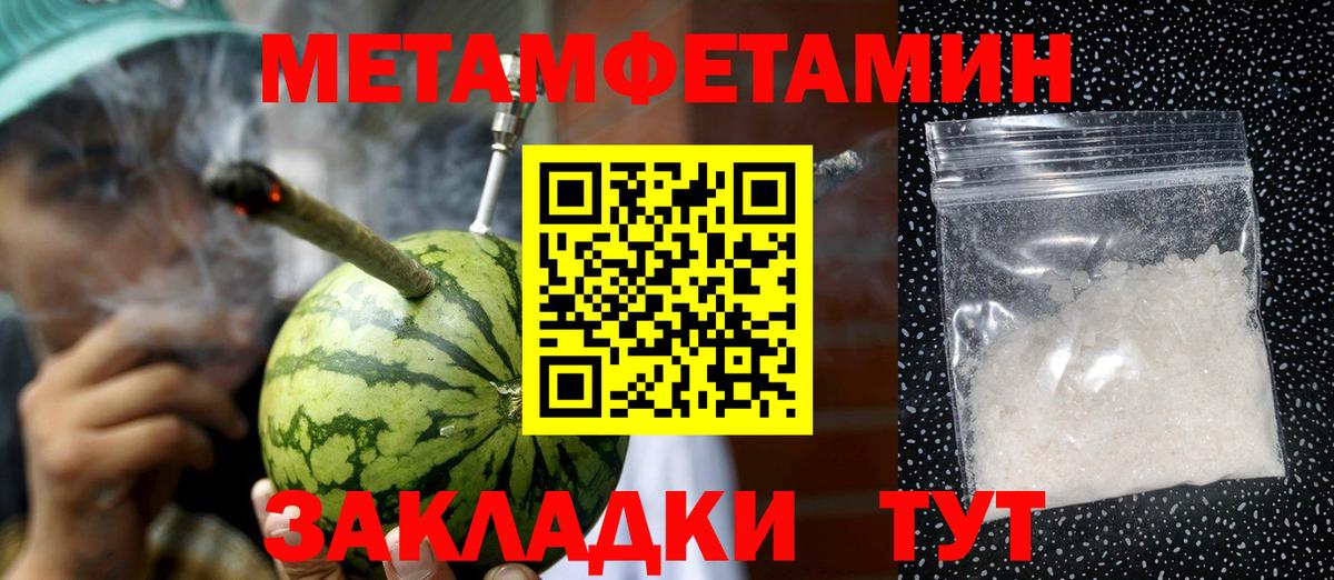 МЕТАМФЕТАМИН Декстрометамфетамин 99.9%  МЕТАМФЕТАМИН Декстрометамфетамин 99.9%  Вход с VPN  Пермь 