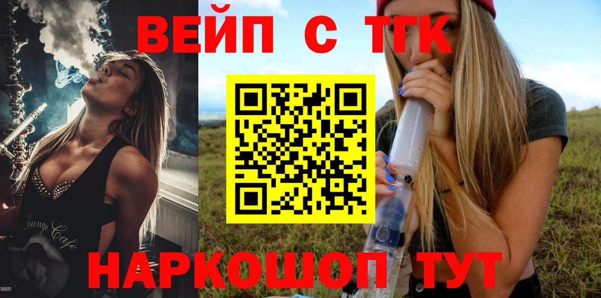 Пермь  Дистиллят ТГК концентрат  Вход с VPN 